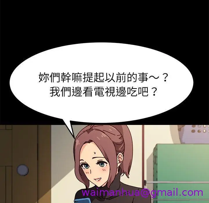 漫画《危机四伏的家庭生活》第45话第133张图
