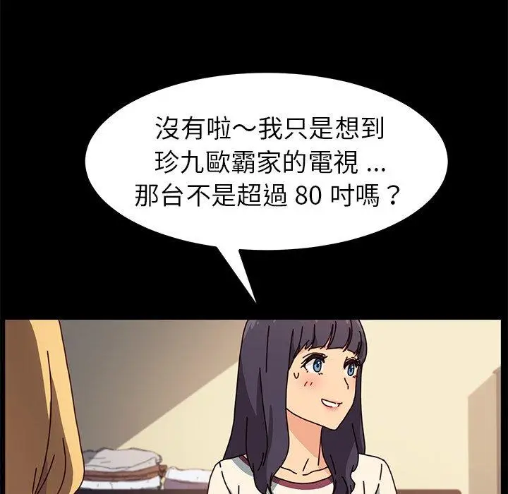 漫画《危机四伏的家庭生活》第45话第139张图