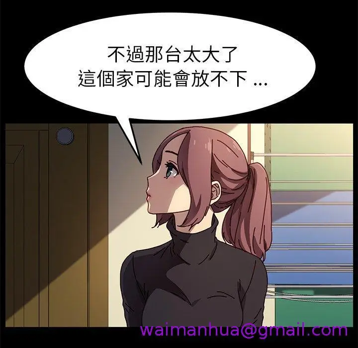 漫画《危机四伏的家庭生活》第45话第141张图
