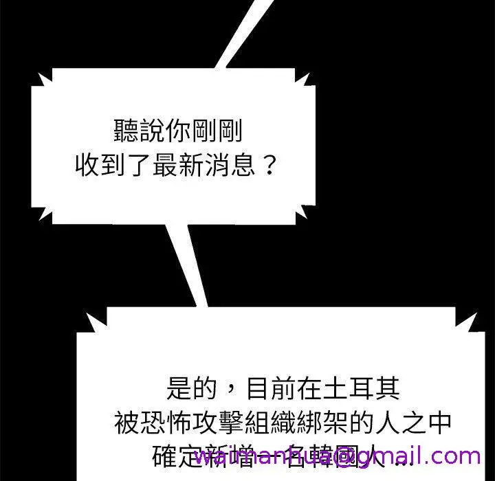 漫画《危机四伏的家庭生活》第45话第149张图