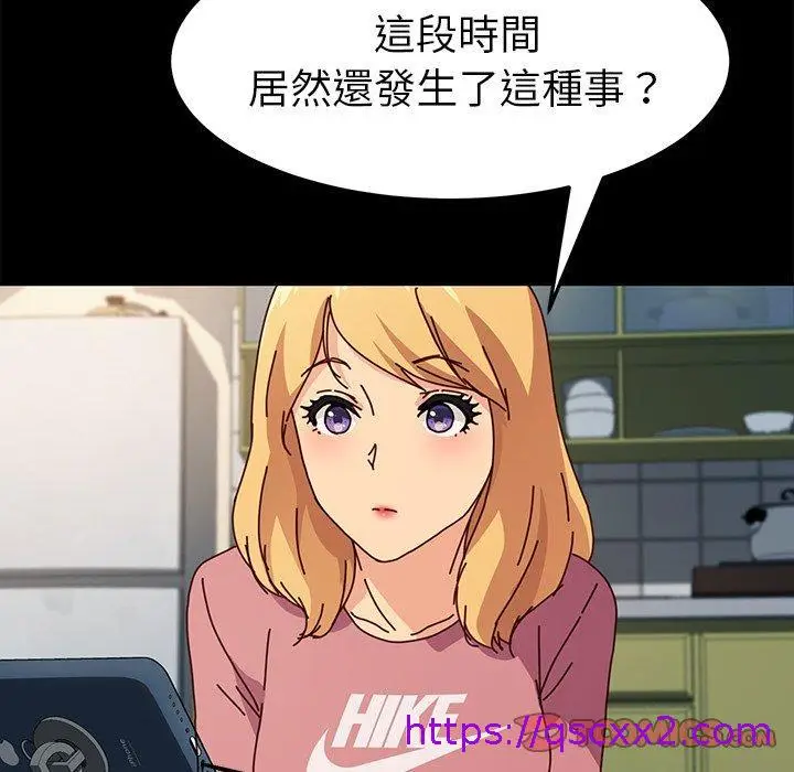 漫画《危机四伏的家庭生活》第45话第153张图