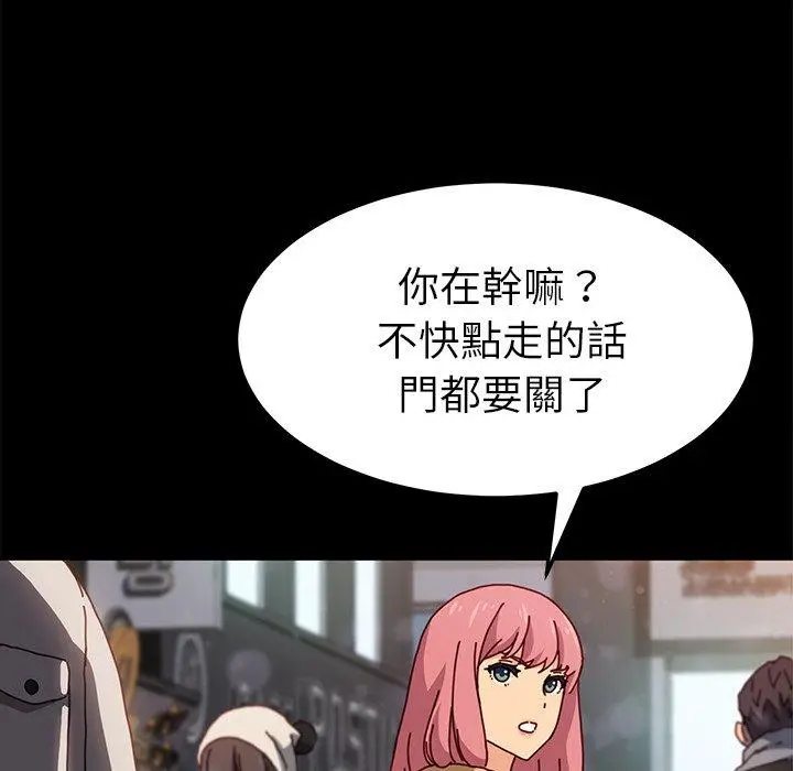 漫画《危机四伏的家庭生活》第45话第30张图