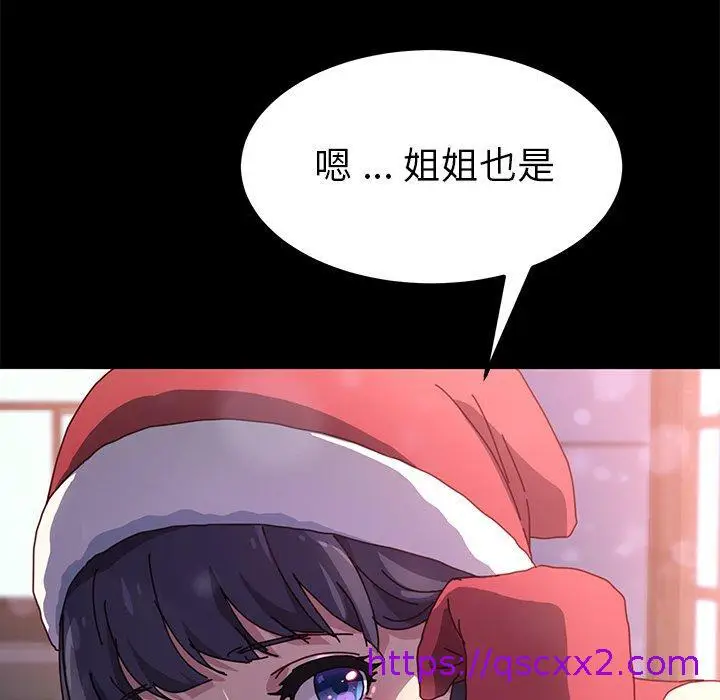 漫画《危机四伏的家庭生活》第45话第41张图