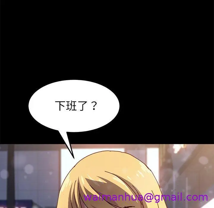 漫画《危机四伏的家庭生活》第45话第45张图