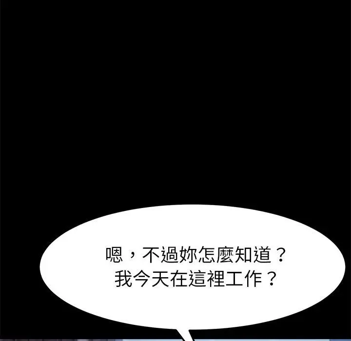 漫画《危机四伏的家庭生活》第45话第47张图