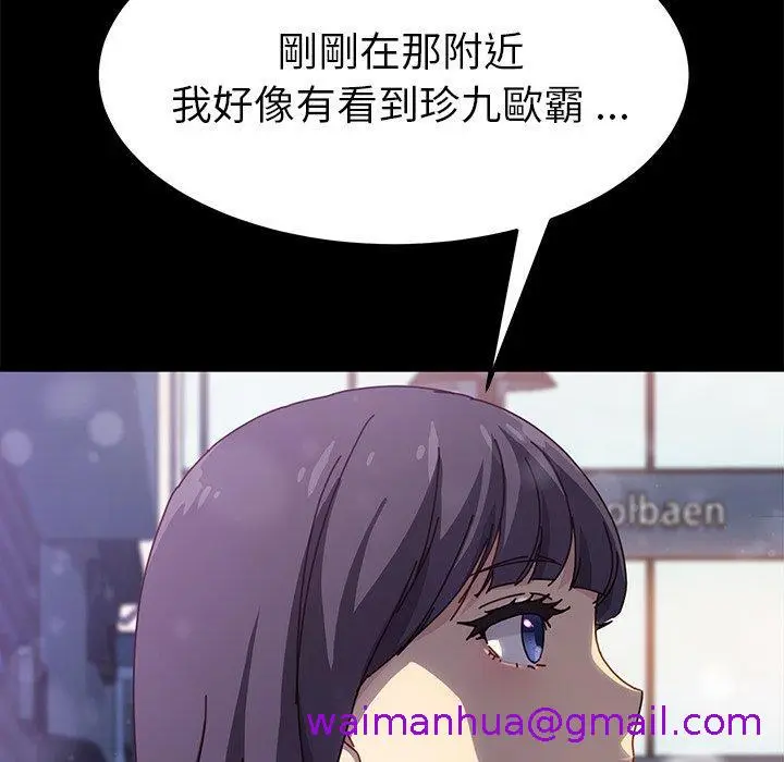 漫画《危机四伏的家庭生活》第45话第53张图