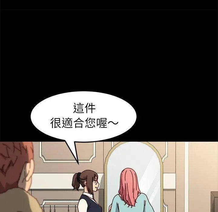 漫画《危机四伏的家庭生活》第45话第64张图