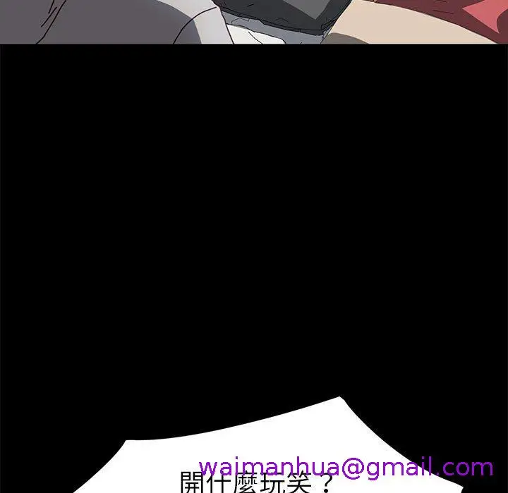 漫画《危机四伏的家庭生活》第45话第69张图