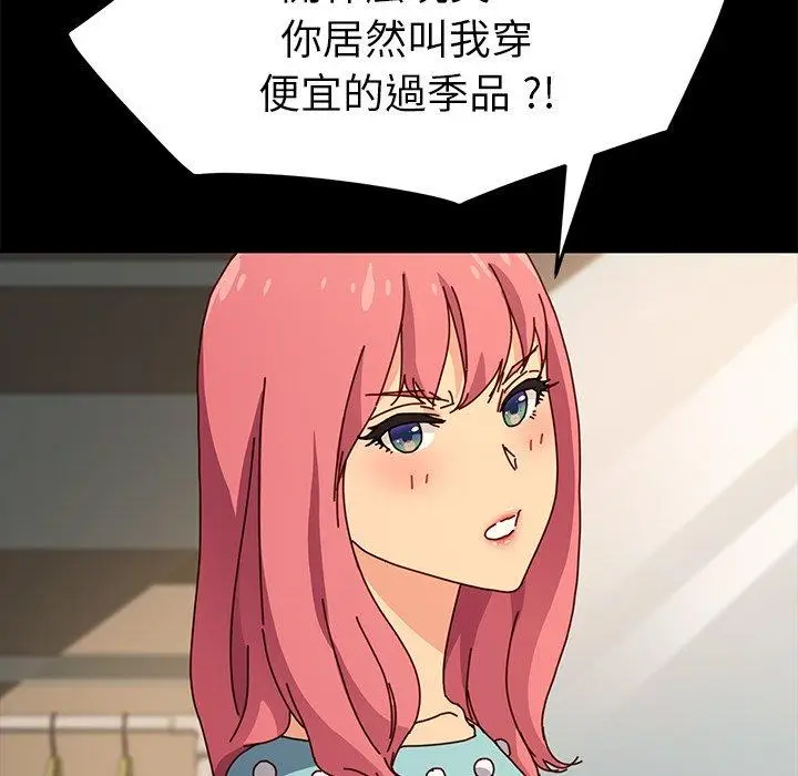 漫画《危机四伏的家庭生活》第45话第70张图