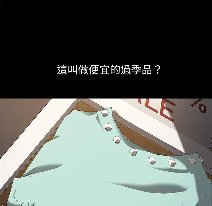 漫画《危机四伏的家庭生活》第45话第72张图