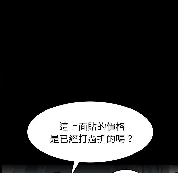 漫画《危机四伏的家庭生活》第45话第76张图