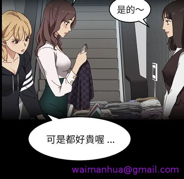 漫画《危机四伏的家庭生活》第45话第77张图