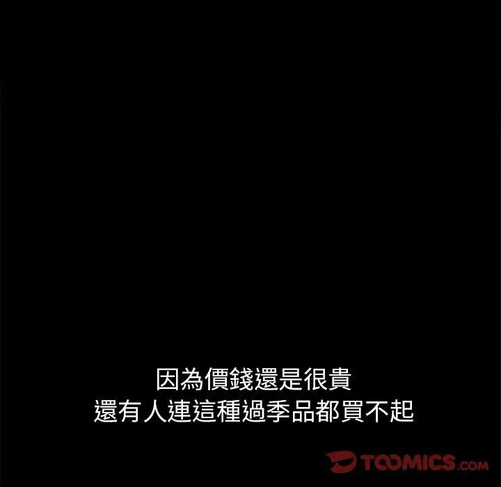 漫画《危机四伏的家庭生活》第45话第78张图