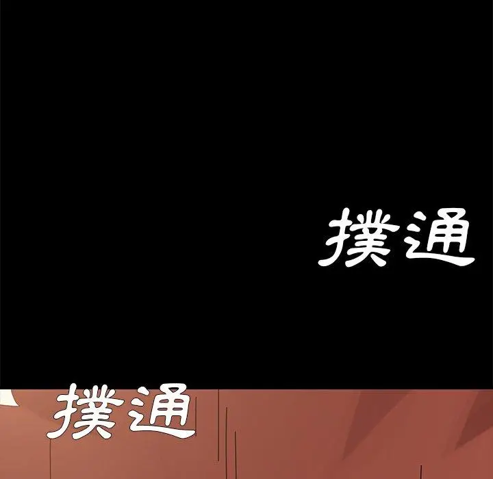 漫画《危机四伏的家庭生活》第12话第10张图