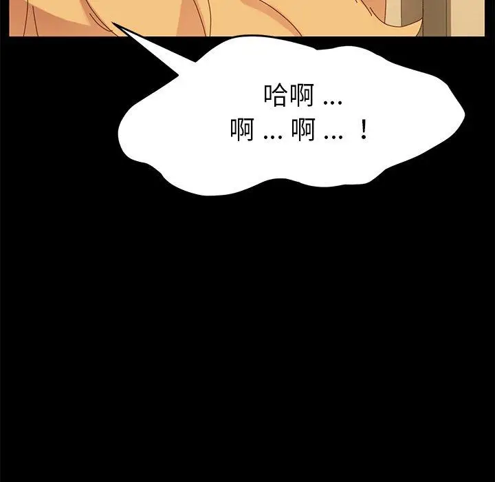 漫画《危机四伏的家庭生活》第12话第123张图