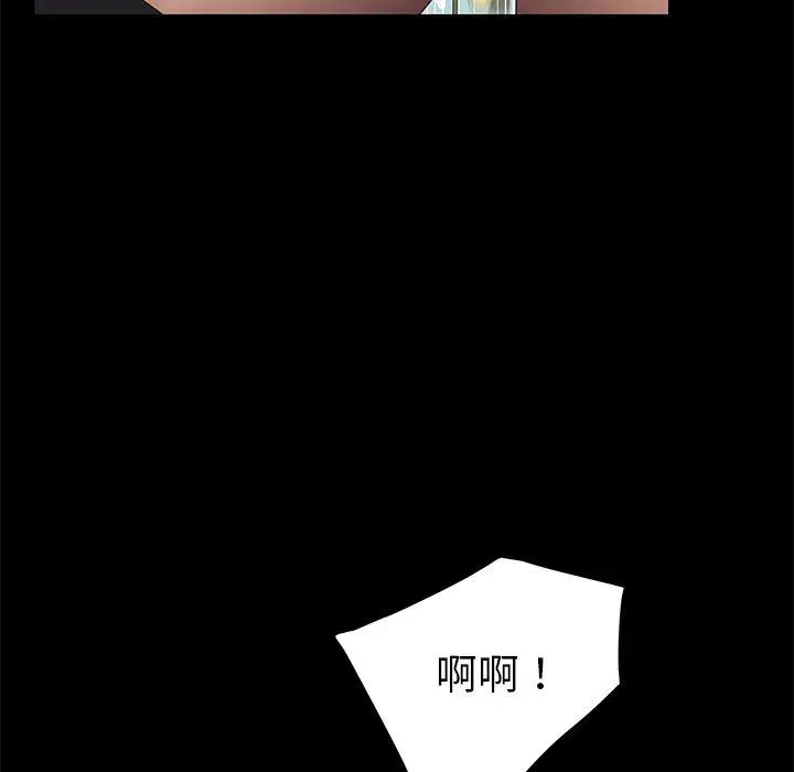 漫画《危机四伏的家庭生活》第12话第130张图