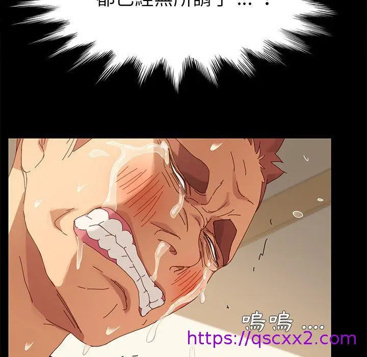 漫画《危机四伏的家庭生活》第12话第137张图
