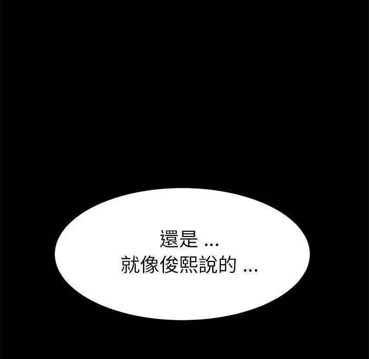漫画《危机四伏的家庭生活》第12话第150张图