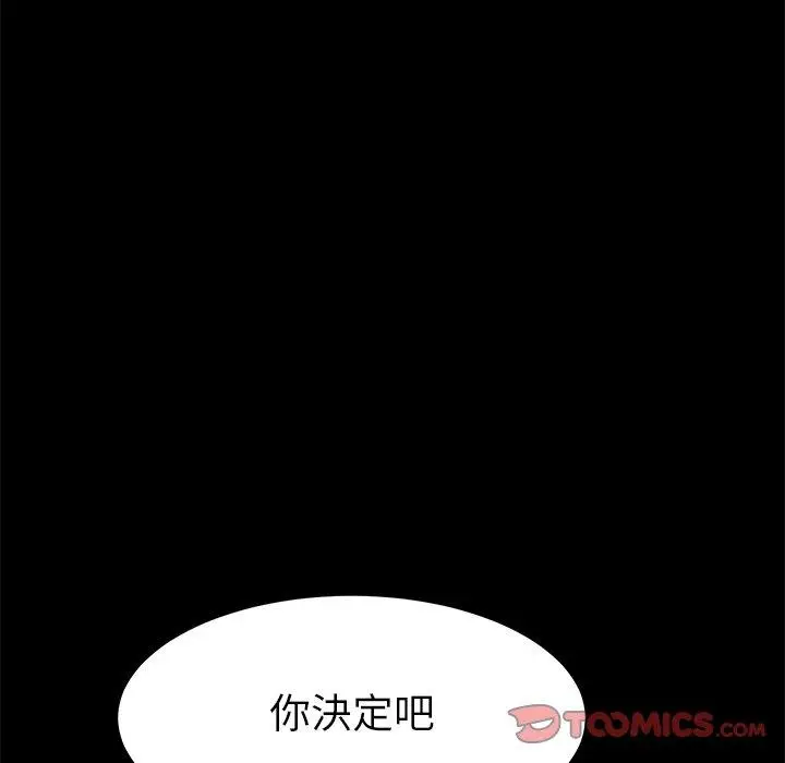 漫画《危机四伏的家庭生活》第12话第164张图