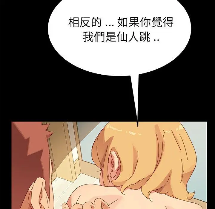 漫画《危机四伏的家庭生活》第12话第168张图