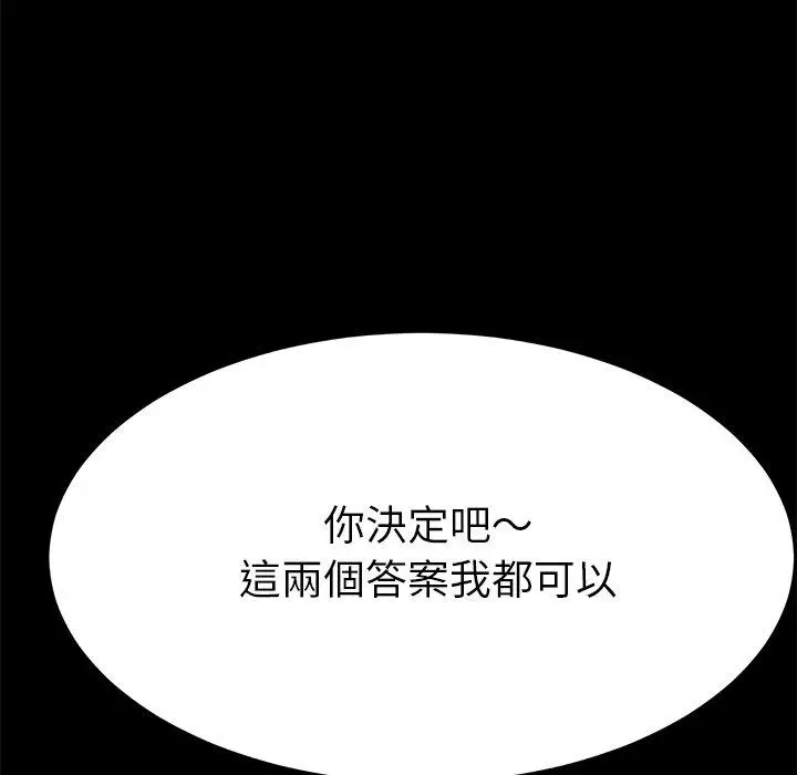 漫画《危机四伏的家庭生活》第12话第178张图