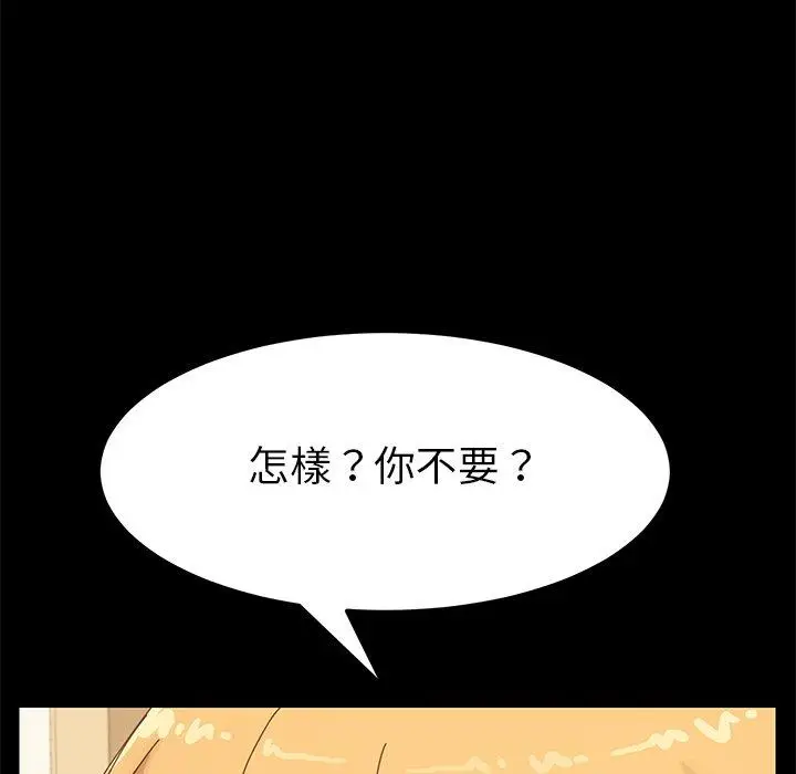 漫画《危机四伏的家庭生活》第12话第22张图