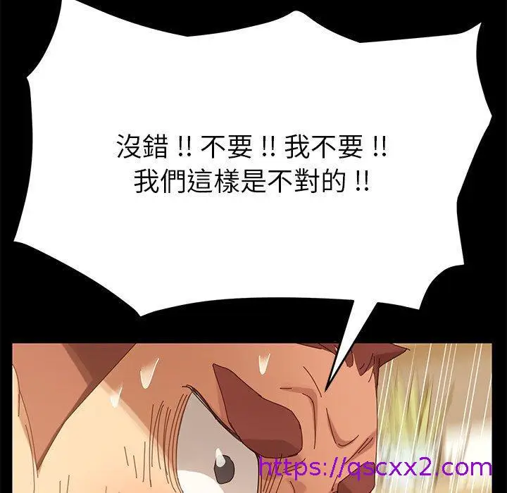 漫画《危机四伏的家庭生活》第12话第25张图