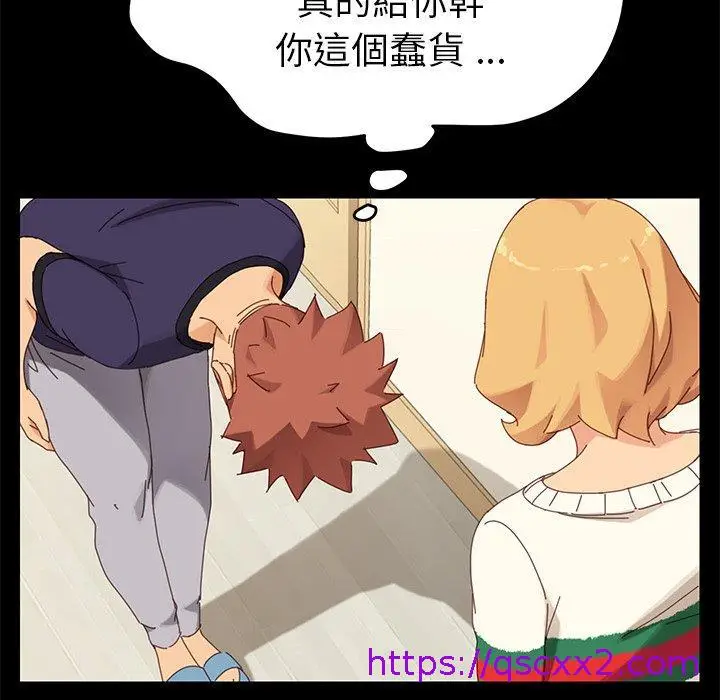 漫画《危机四伏的家庭生活》第12话第41张图