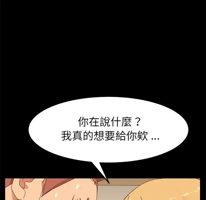 漫画《危机四伏的家庭生活》第12话第46张图