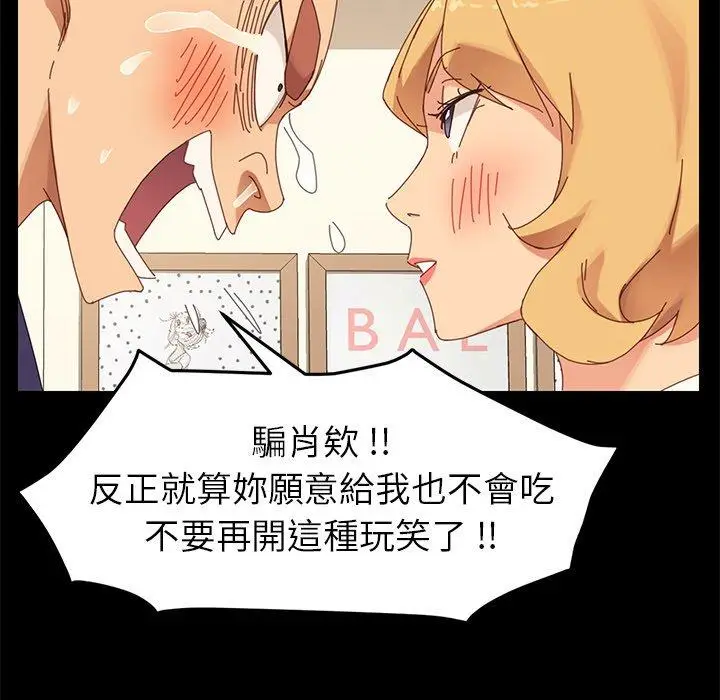 漫画《危机四伏的家庭生活》第12话第47张图