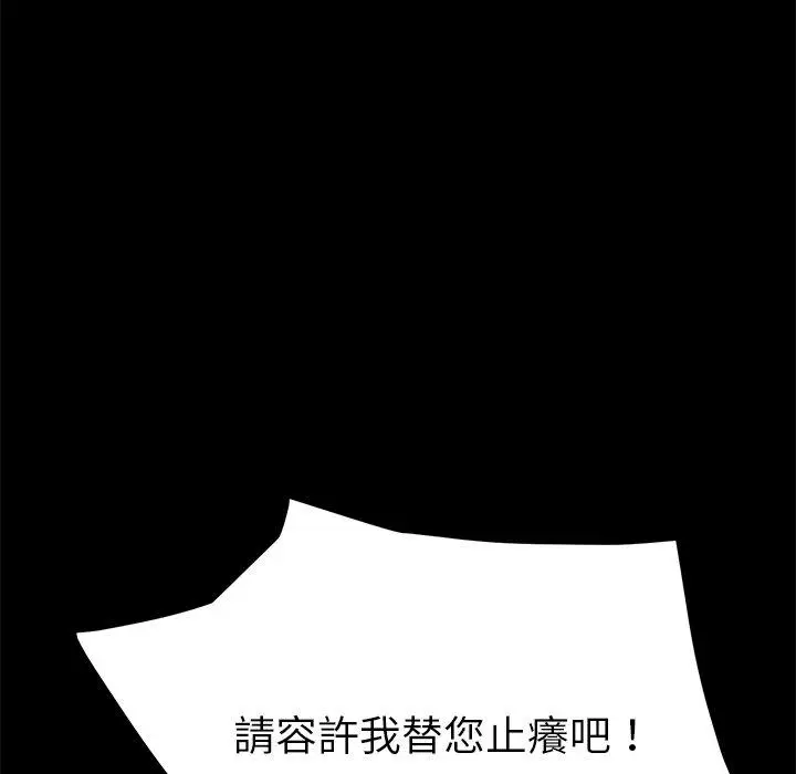 漫画《危机四伏的家庭生活》第12话第51张图