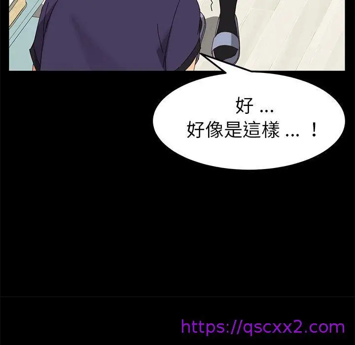 漫画《危机四伏的家庭生活》第12话第57张图