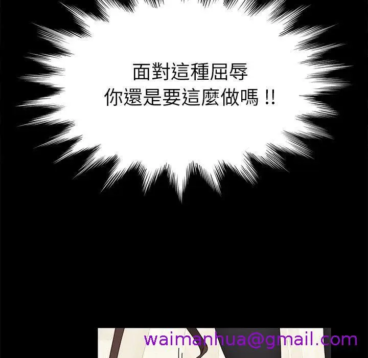 漫画《危机四伏的家庭生活》第12话第61张图