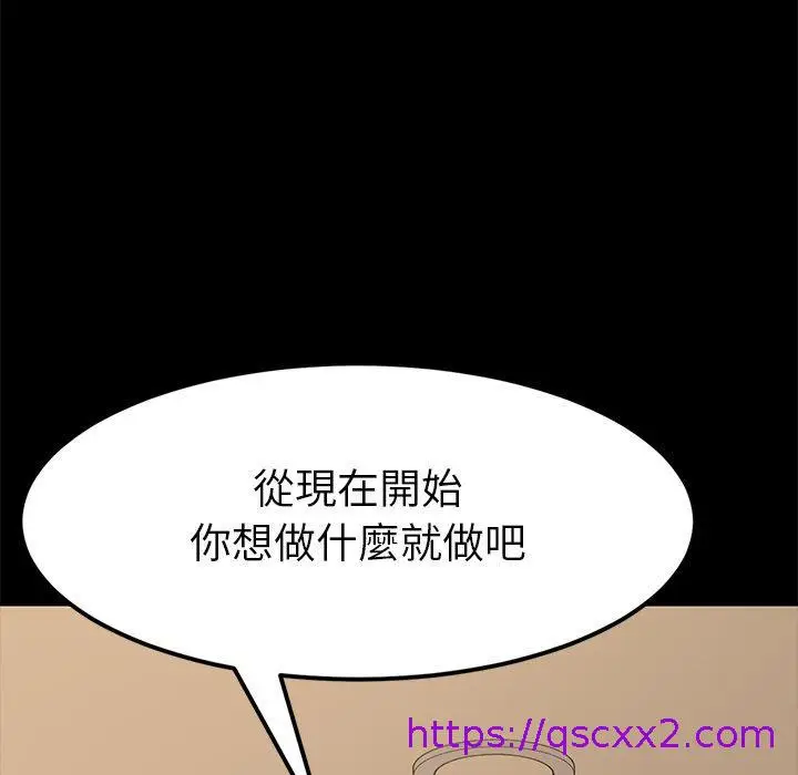 漫画《危机四伏的家庭生活》第12话第81张图