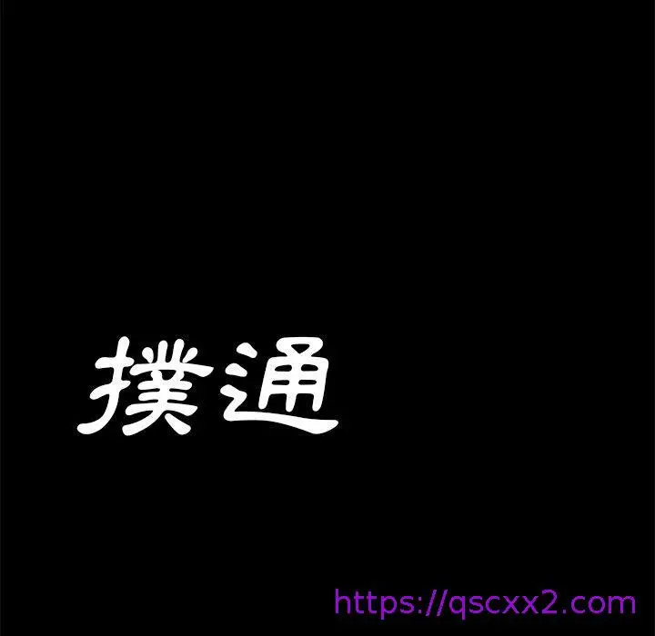 漫画《危机四伏的家庭生活》第12话第9张图