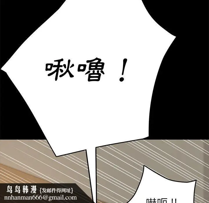 漫画《危机四伏的家庭生活》第12话第92张图