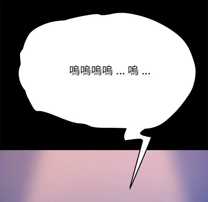 漫画《危机四伏的家庭生活》第69话第11张图