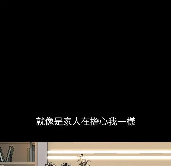 漫画《危机四伏的家庭生活》第69话第112张图