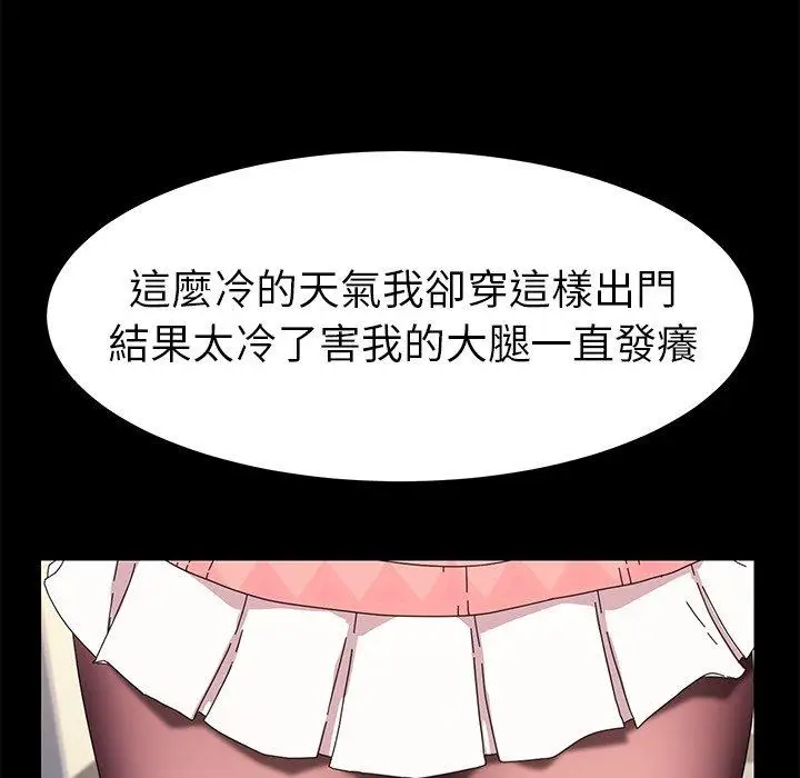 漫画《危机四伏的家庭生活》第69话第139张图
