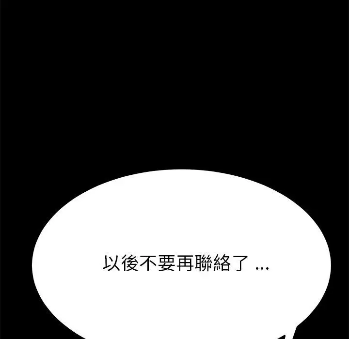 漫画《危机四伏的家庭生活》第69话第146张图