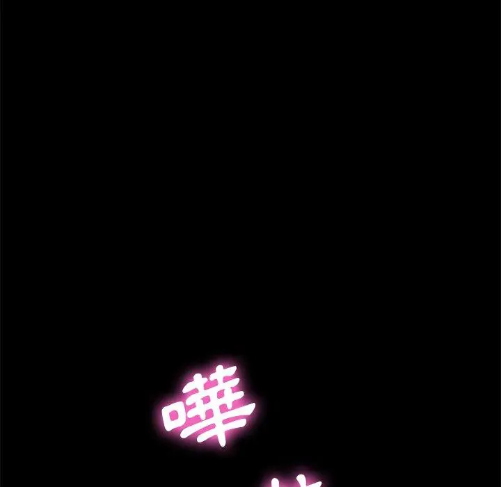 漫画《危机四伏的家庭生活》第69话第31张图
