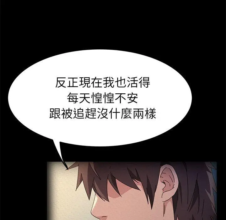 漫画《危机四伏的家庭生活》第69话第60张图
