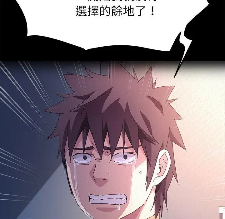 漫画《危机四伏的家庭生活》第69话第64张图