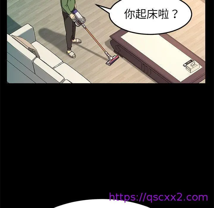 漫画《危机四伏的家庭生活》第69话第81张图