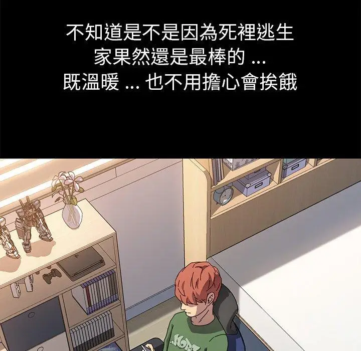 漫画《危机四伏的家庭生活》第69话第92张图