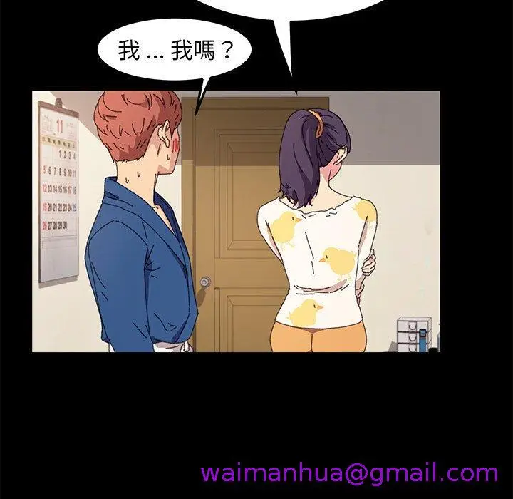 漫画《危机四伏的家庭生活》第63话第101张图