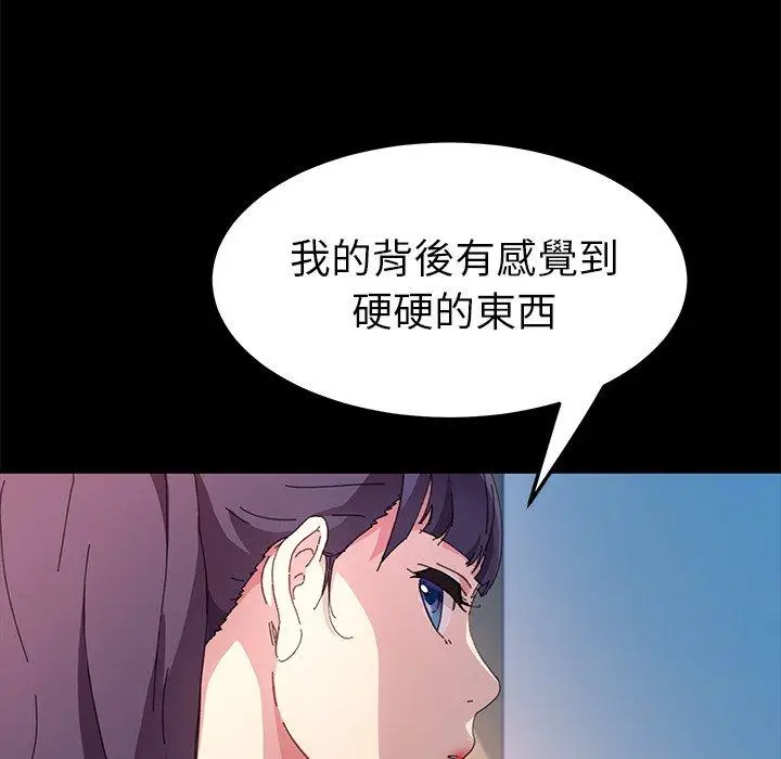 漫画《危机四伏的家庭生活》第63话第102张图