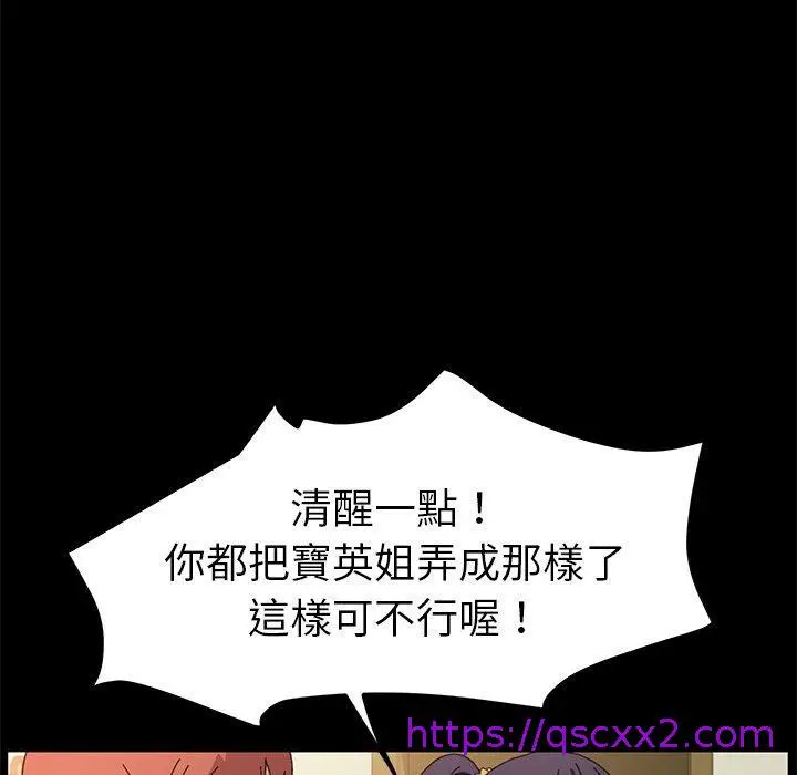 漫画《危机四伏的家庭生活》第63话第105张图