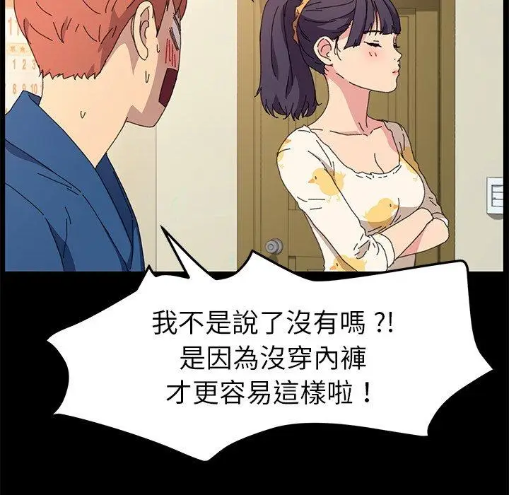 漫画《危机四伏的家庭生活》第63话第106张图