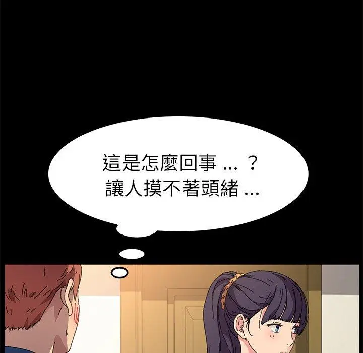 漫画《危机四伏的家庭生活》第63话第114张图